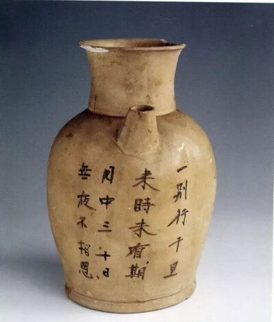 唐代  长沙窑褐彩诗文壶 
湖南省博物馆藏
