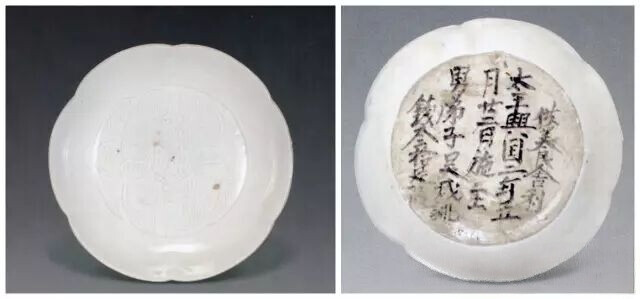 北宋   定窑白釉盘及款识
河北定州市博物馆藏
