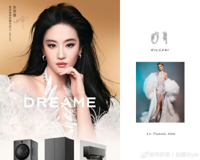 刘亦菲追觅智能大家电全球品牌代言人官宣2026.3.12