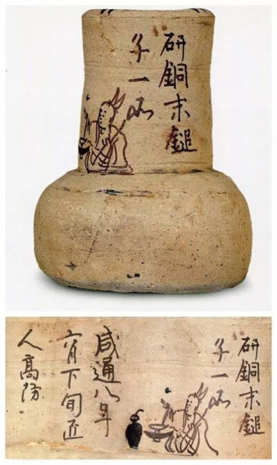 长沙窑  褐彩文字擂槌及款识