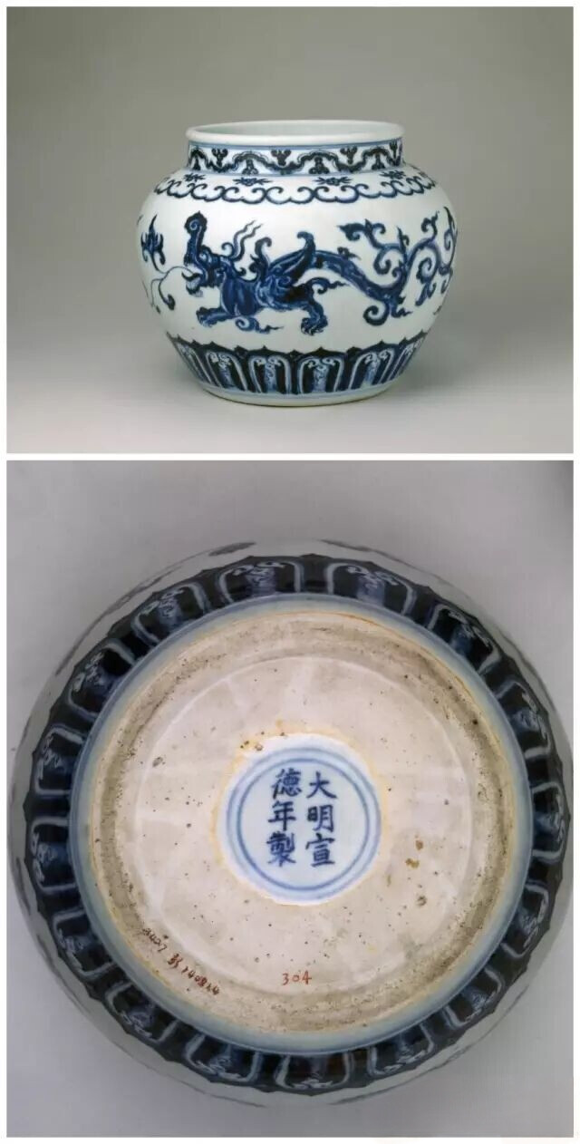 明宣德  青花夔龙纹罐及底款
北京故宫博物院藏
