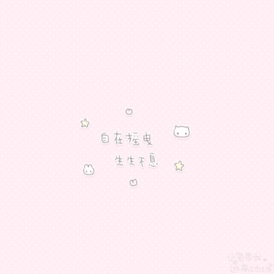 背景图
wb: 小兔带我逃离地球