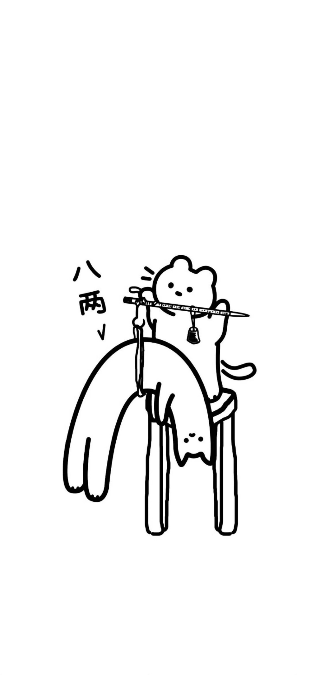 壁纸