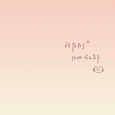 你哼着永远 我和着不变˃̵ᴗ˂̵⸝⸝ ⸝⸝