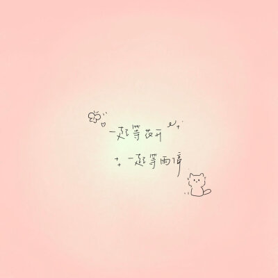 我觉得你有我就够了呀(,,>᎑<,,)