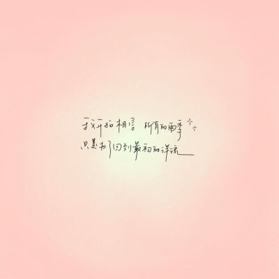 我觉得你有我就够了呀(,,>᎑<,,)