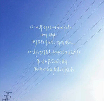 你哼着永远 我和着不变˃̵ᴗ˂̵⸝⸝ ⸝⸝