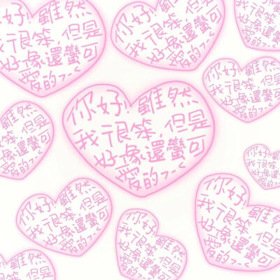 我没有卖萌 我有个人格就是很萌 心情好的时候她就会出来^ ̳> ·̫ < ̳^