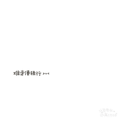 背景图
wb: 小兔带我逃离地球