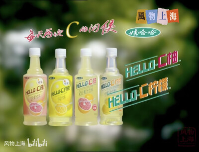 娃哈哈 Hello-c系列