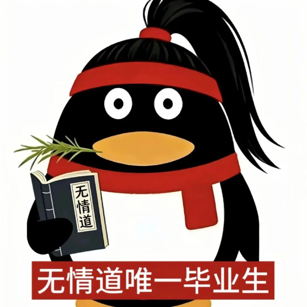 搞怪