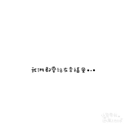 背景图
wb: 小兔带我逃离地球