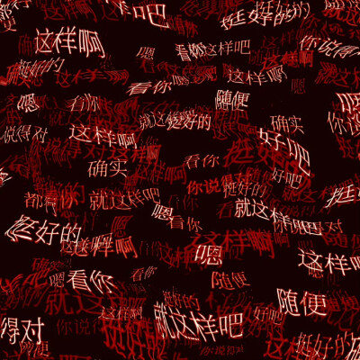 我没有卖萌 我有个人格就是很萌 心情好的时候她就会出来^ ̳> ·̫ < ̳^