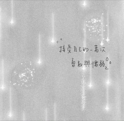 你哼着永远 我和着不变˃̵ᴗ˂̵⸝⸝ ⸝⸝