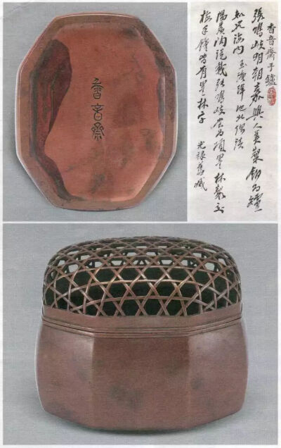 明晚期  “香音斋”款铜镂空藤编式手炉
观复博物馆藏
