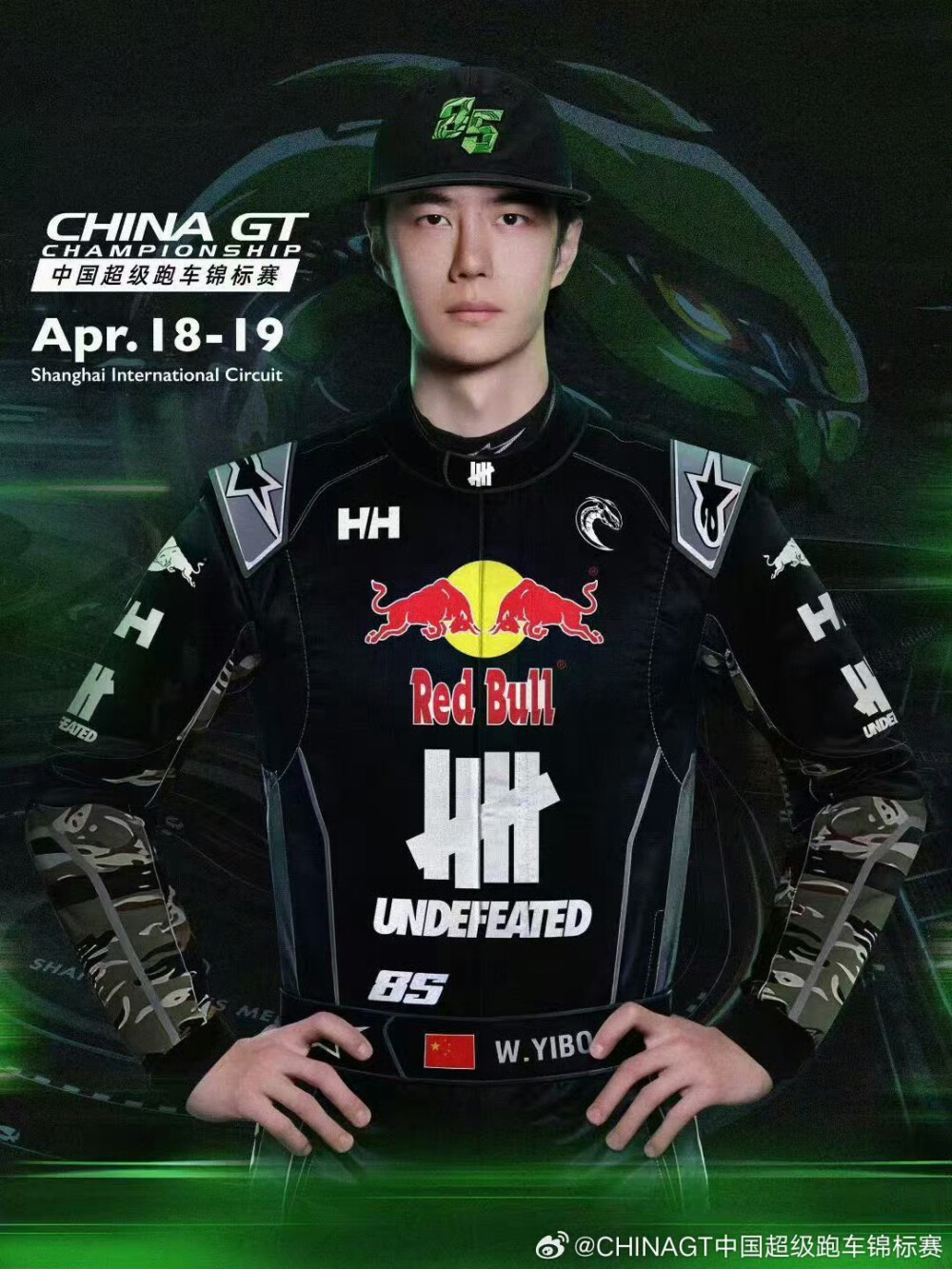 CHINAGT中国超级跑车锦标赛：
#chinagt中国超级跑车锦标赛# 衷心感谢为中国汽车运动的“破圈”做出贡献的跨界明星车手们！有你们的加入，把这项小众运动推近了大众的视野，让中国汽车运动更加蓬勃发展，也为中国汽车运动发展史册添上了浓墨重彩的一笔！
我们也将继续努力，做得更好——4月18-19日，让我们相约上赛，再创精彩！