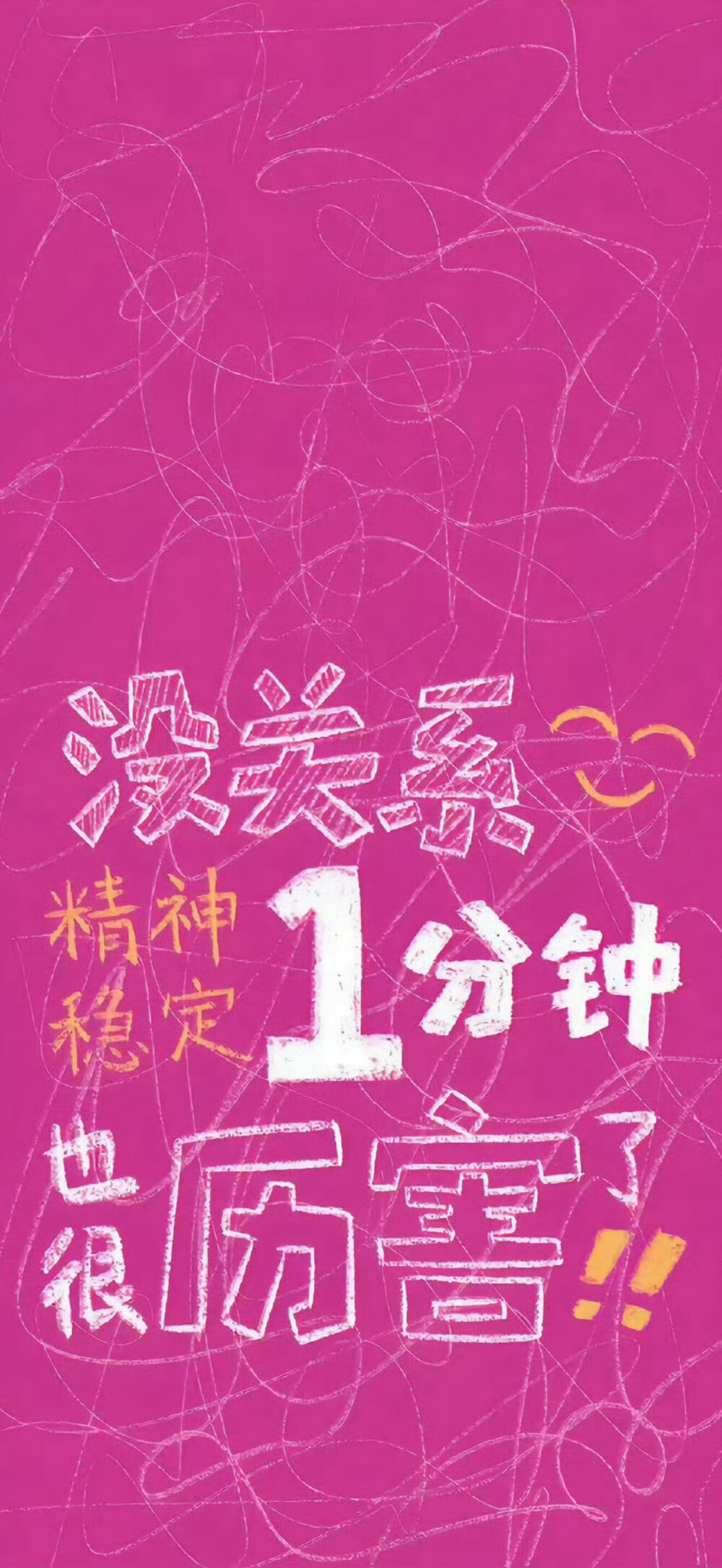 ˋˏˎˊ˗ ₂₀₂₆  神马都好
· 一期手机锁屏壁纸
壁纸推荐
套图壁纸
聊天背景
文字壁纸
