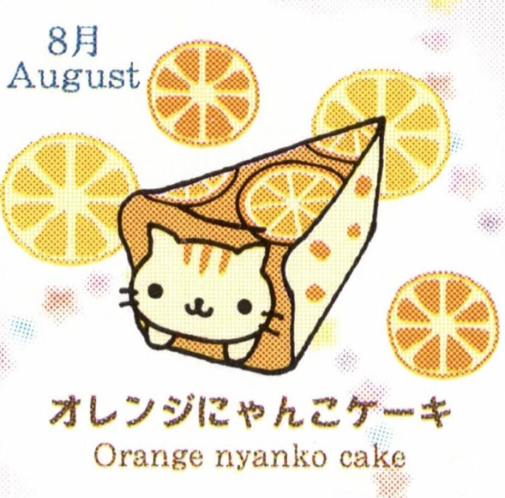 点心猫生日月份代表蛋糕