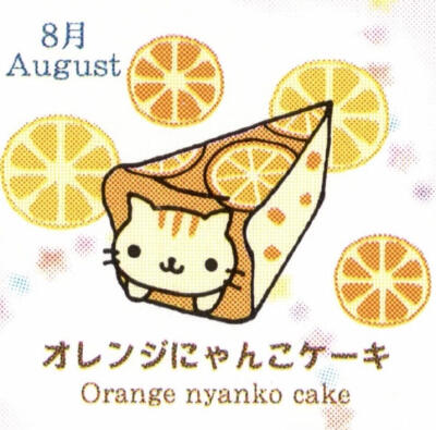 点心猫生日月份代表蛋糕