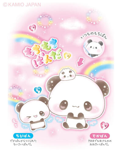 可爱古早味魔奇胖小熊猫