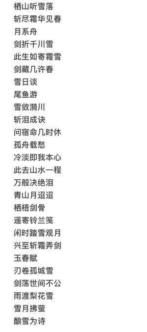 著我风华名录