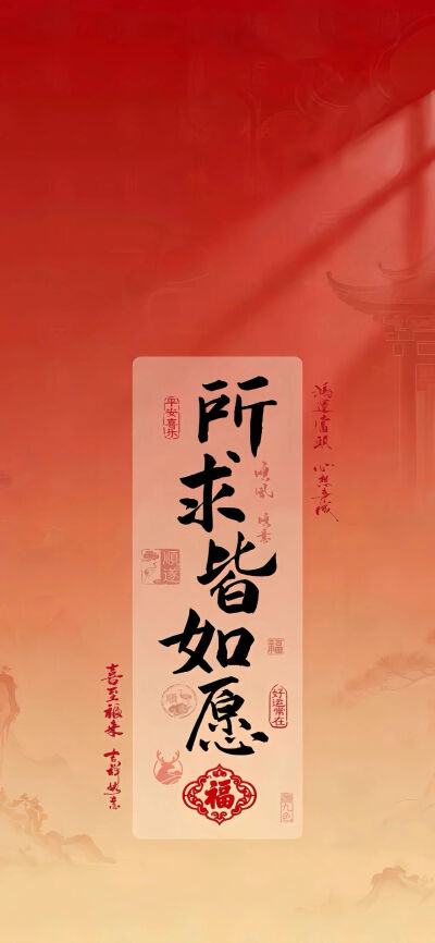 壁纸