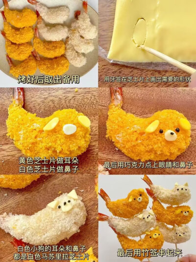 今天的修勾/狗是炸虾口味的耶
欢迎收看万物皆可变修/狗系列
这几天用刷到了这个天妇罗小狗/狗炸虾的扭蛋真的戳中我了
忍不住要给它还原下
可以用烤箱或者空气炸锅
十几分钟一大盘
准备食材：
大虾、黑胡椒、一…