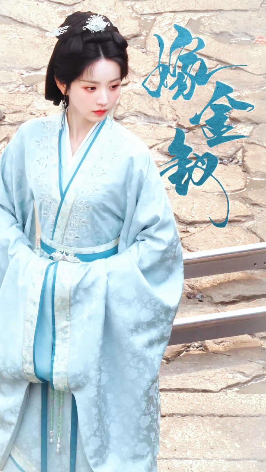 田曦薇