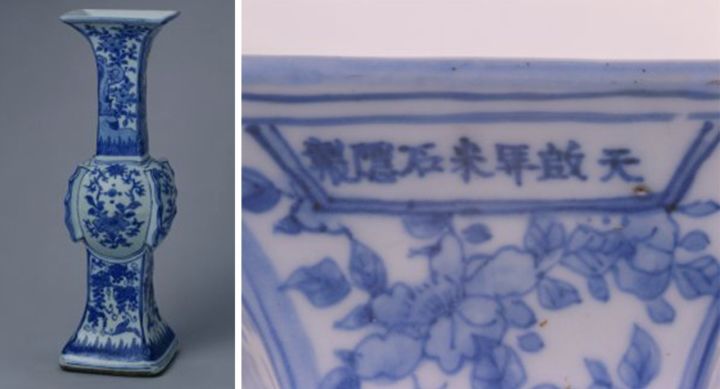 明天启  青花出戟花觚及 “天启年米石隐制”款识
北京故宫博物院藏
