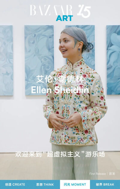 1994年生于俄罗斯的艺术家艾伦·谢德林（Ellen Sheidlin），以天马行空的艺术构想著称。她16岁起通过社交媒体发布超现实摄影作品，26岁赴佛罗伦萨学习古典绘画，将创作版图拓展至绘画、雕塑与数字艺术等多种媒介，受…
