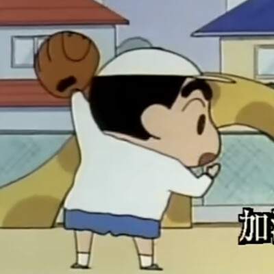 蜡笔小新五小只