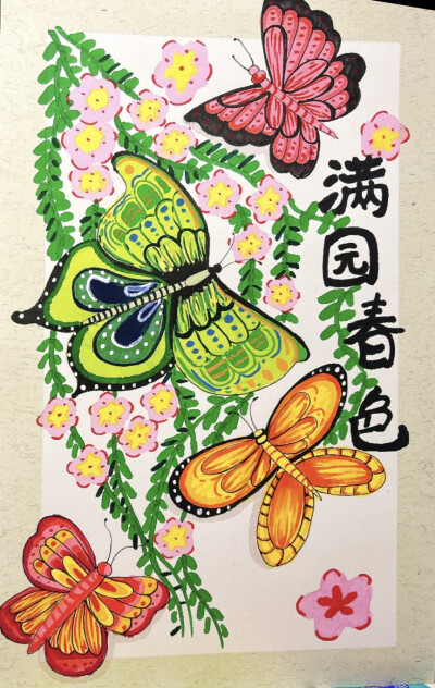 美术