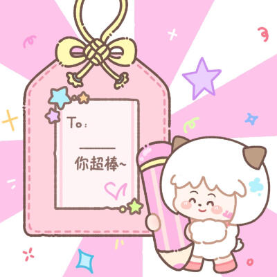 喜羊羊与灰太狼可爱便签素材