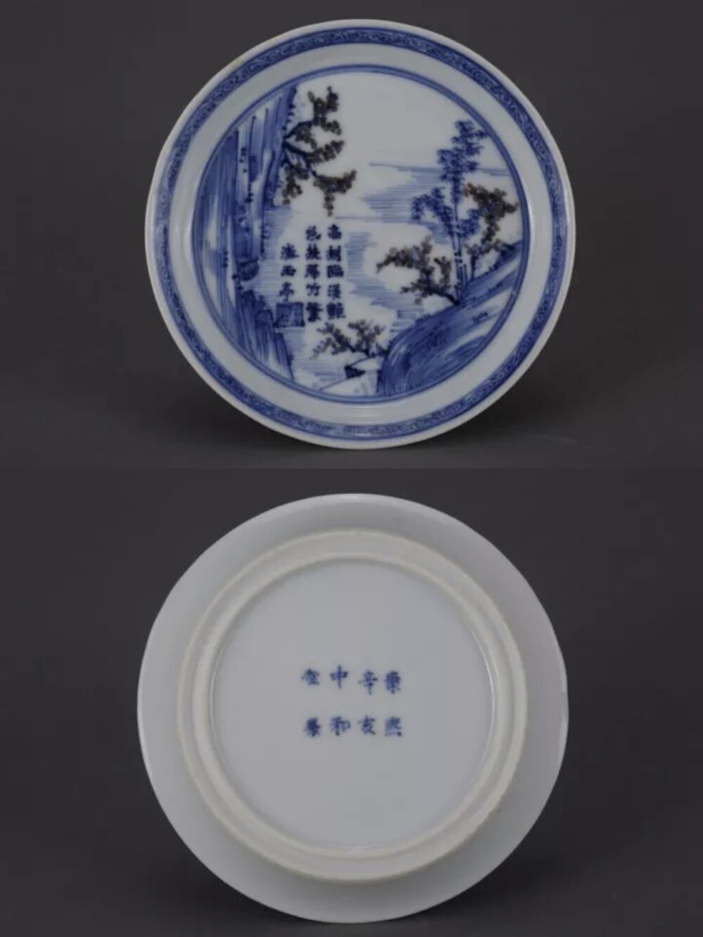清康熙  青花加紫山水诗文盘及康熙辛亥中和堂制款
观复博物馆藏
