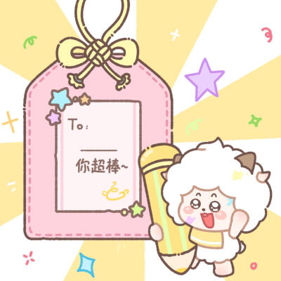 喜羊羊与灰太狼可爱便签素材