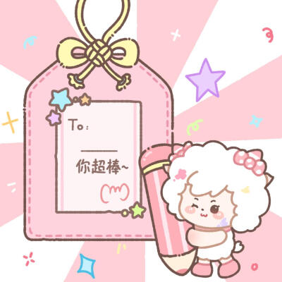 喜羊羊与灰太狼可爱便签素材