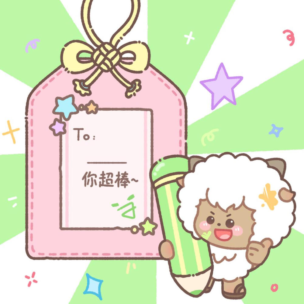 喜羊羊与灰太狼可爱便签素材