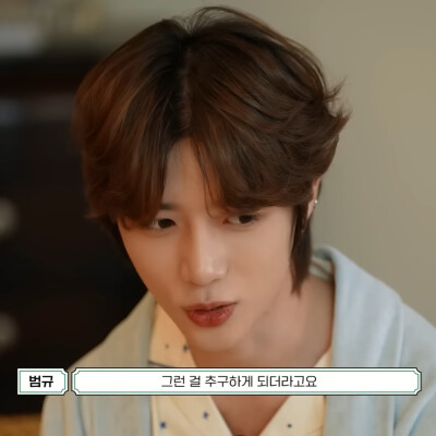 TXT｜崔杋圭可二改
二改描述注明Lynne