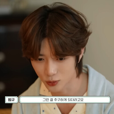 TXT｜崔杋圭可二改
二改描述注明Lynne