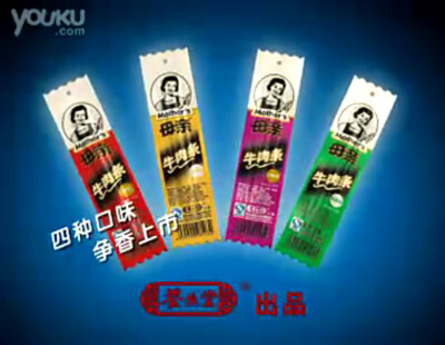 母亲牌 牛肉棒/牛肉条
母爱之心 童年时光
