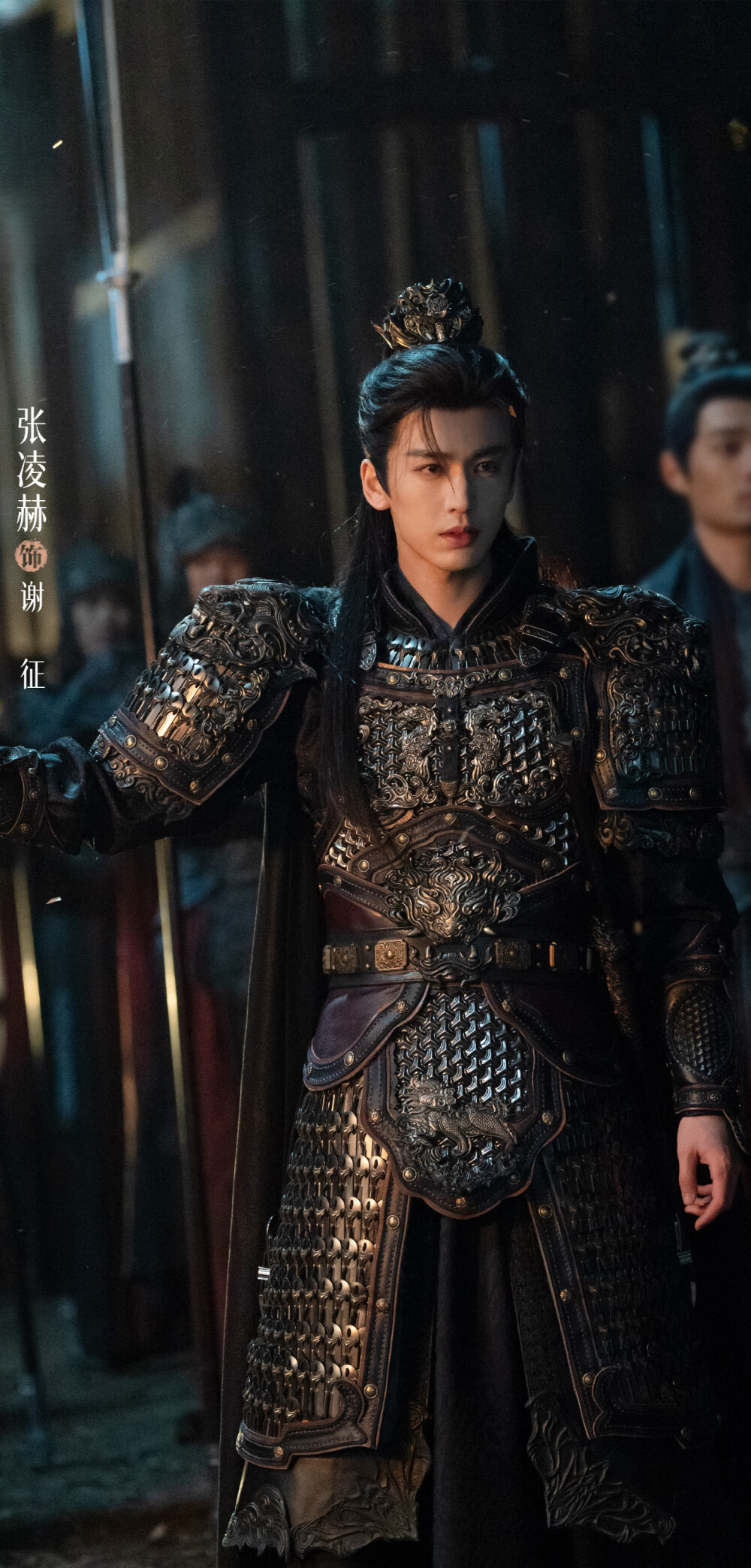 张凌赫《逐玉》谢征