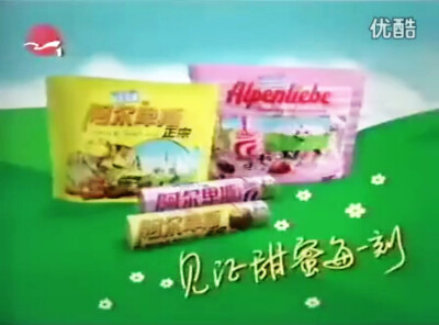 阿尔卑斯系列奶糖