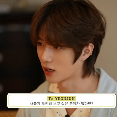 TXT｜崔杋圭可二改
二改描述注明Lynne