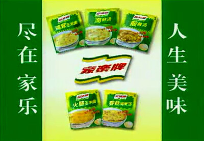 家乐 系列快熟汤