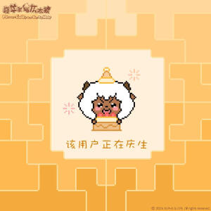 喜羊羊与灰太狼沸羊羊