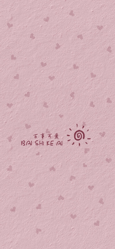 文字壁纸
图片来自网络，