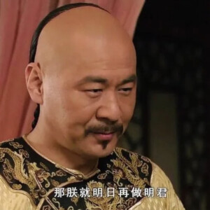 甄嬛传表情包