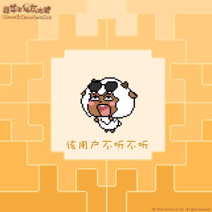 喜羊羊与灰太狼沸羊羊