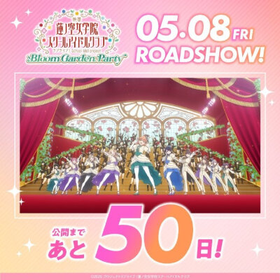 剧场版上映，还有50天(昨天)