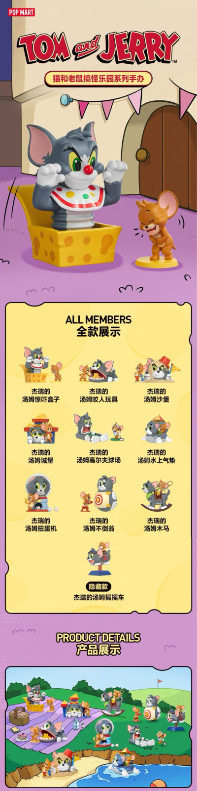 猫&老鼠